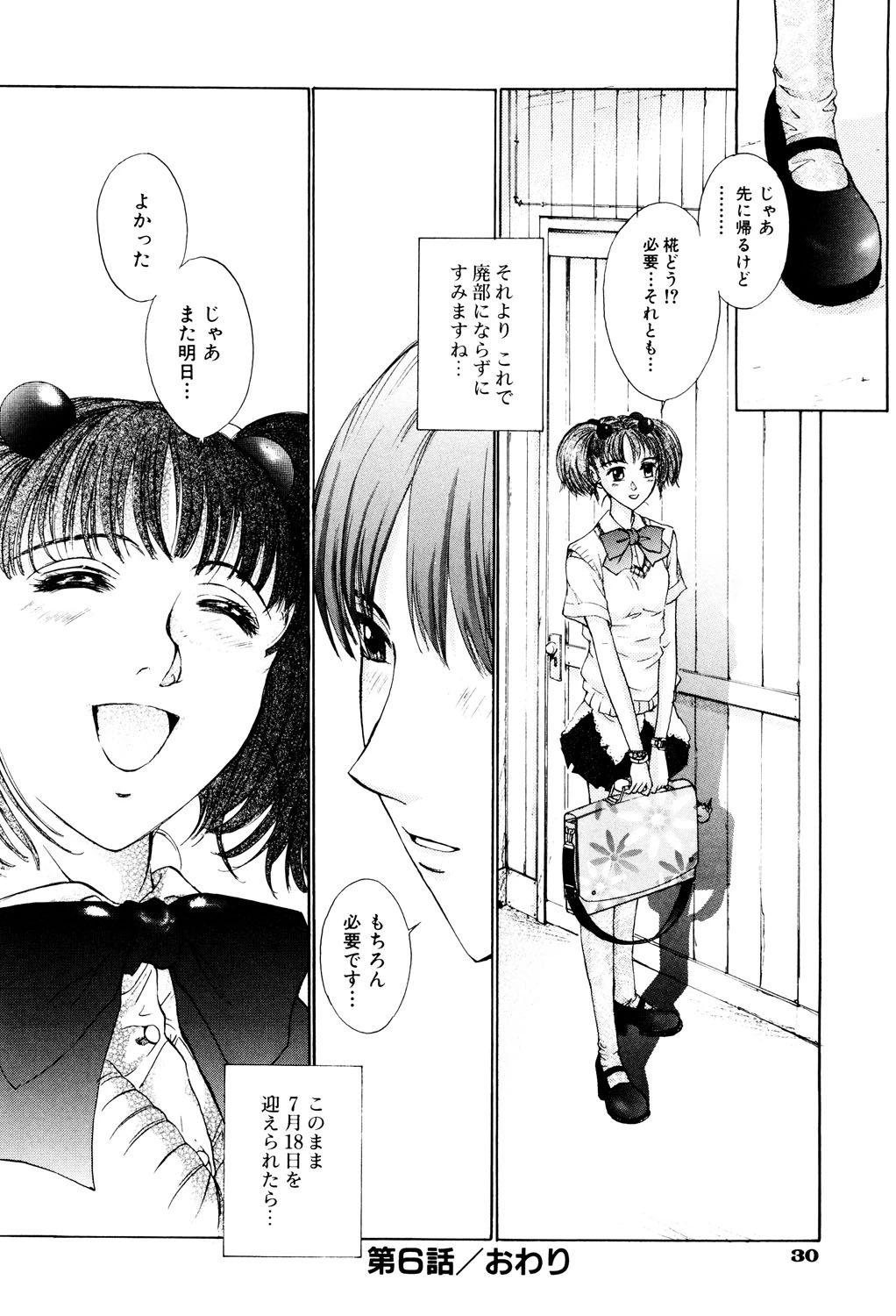 หน้า 31