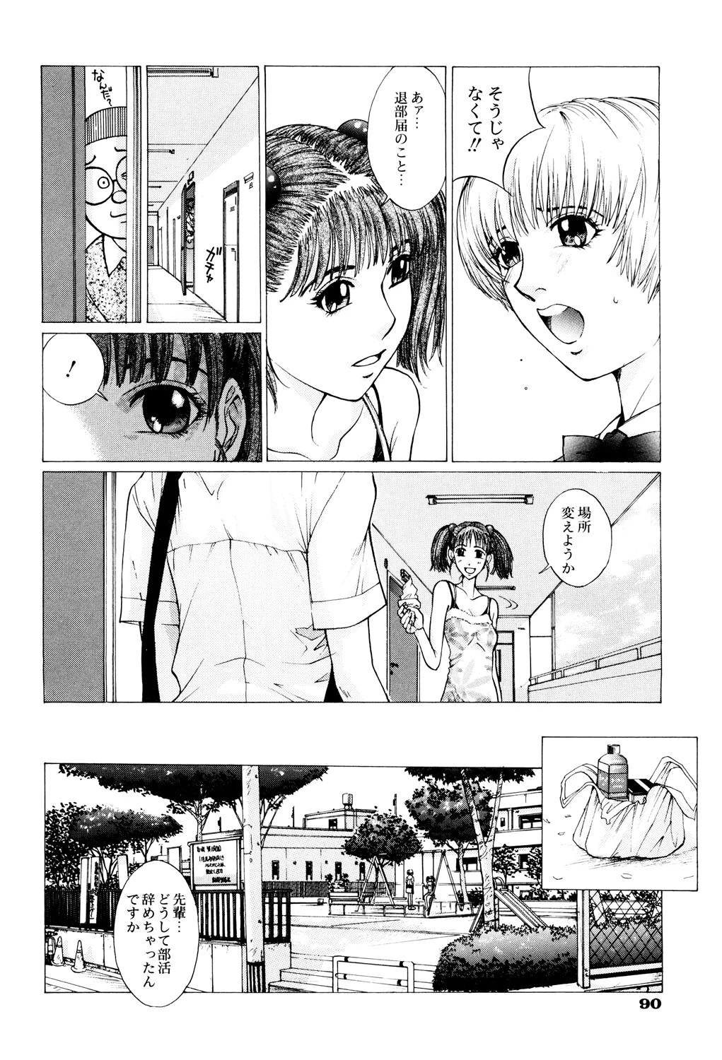 หน้า 91