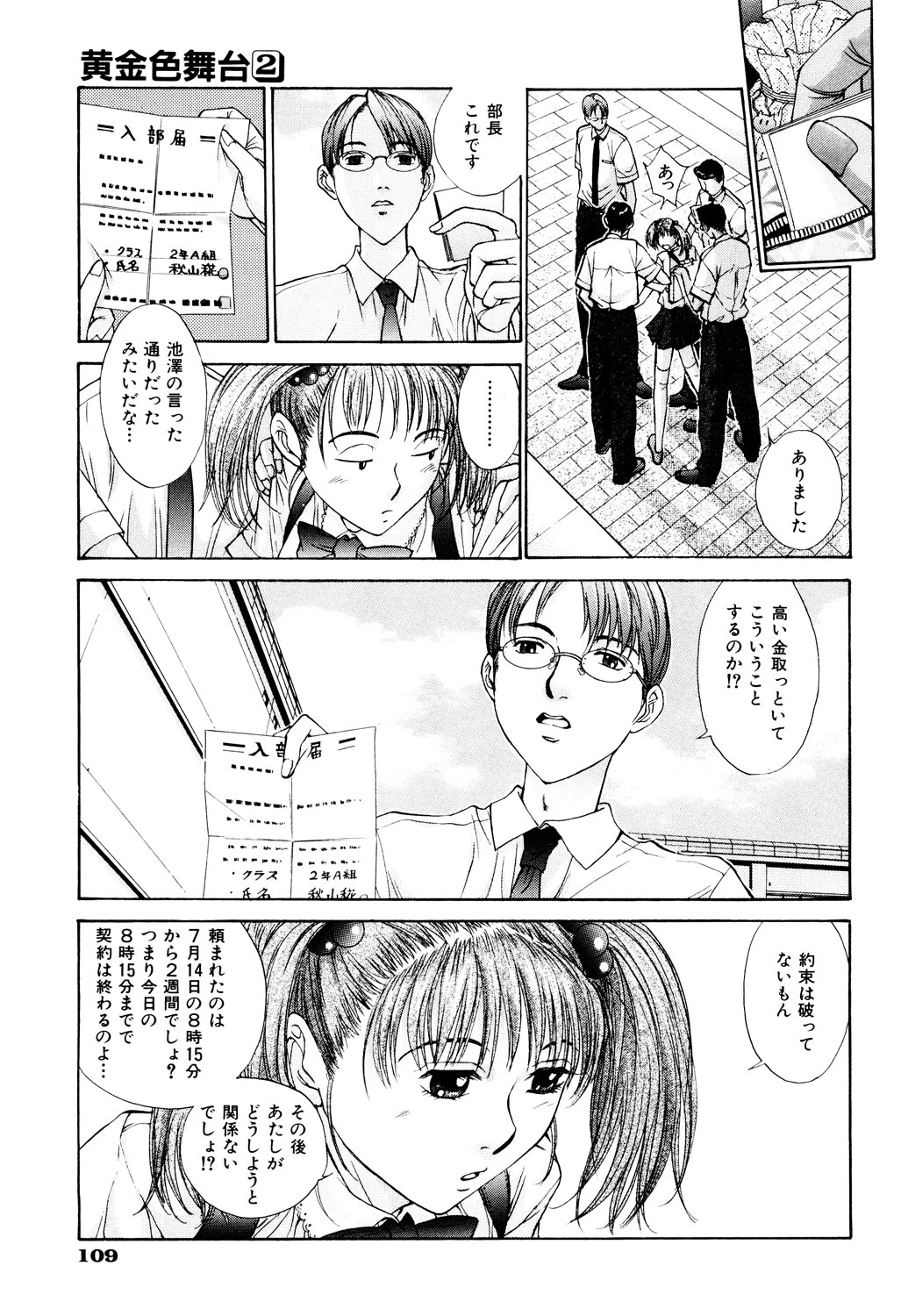 หน้า 110