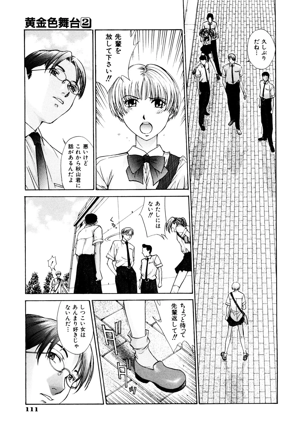 หน้า 112