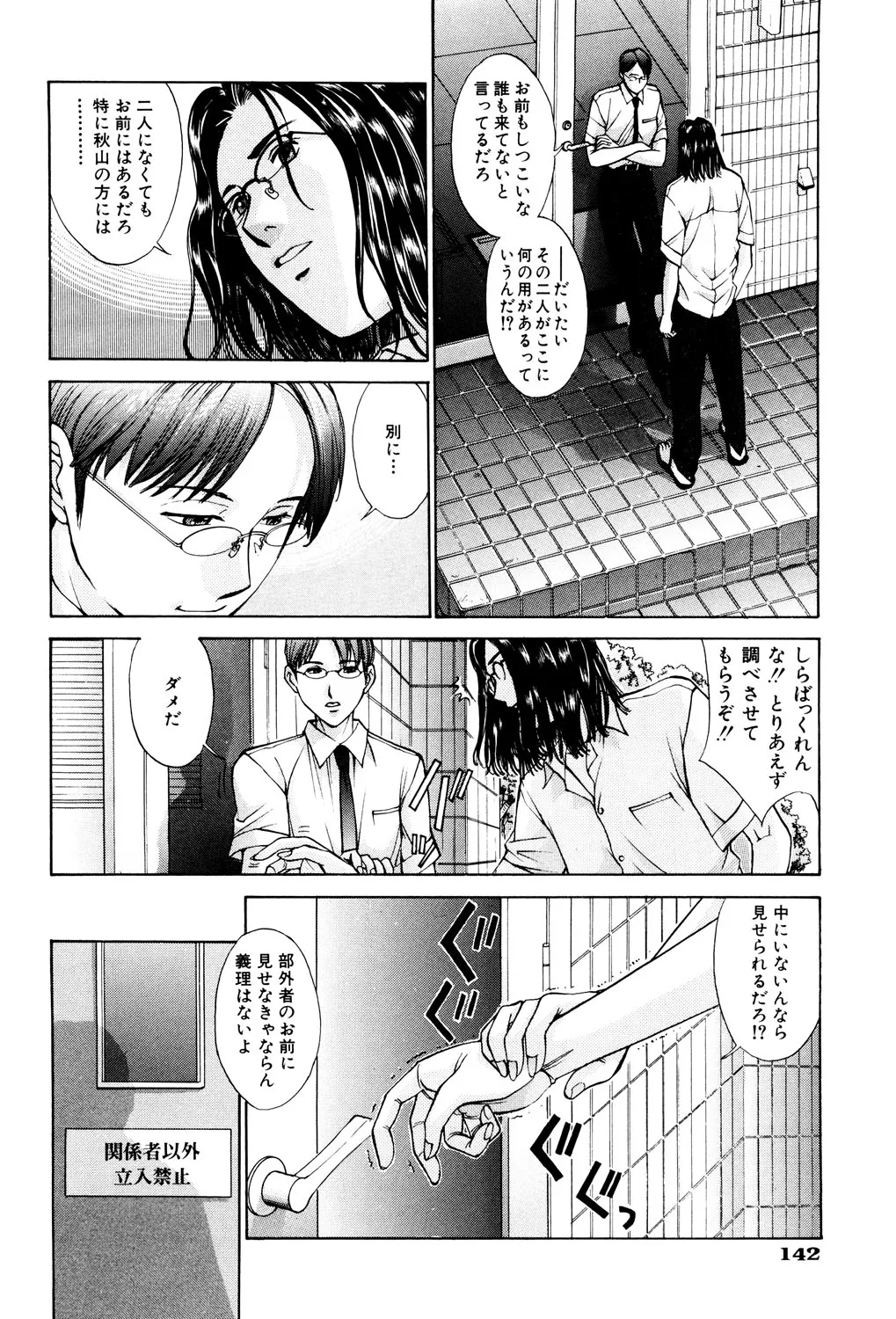 หน้า 143