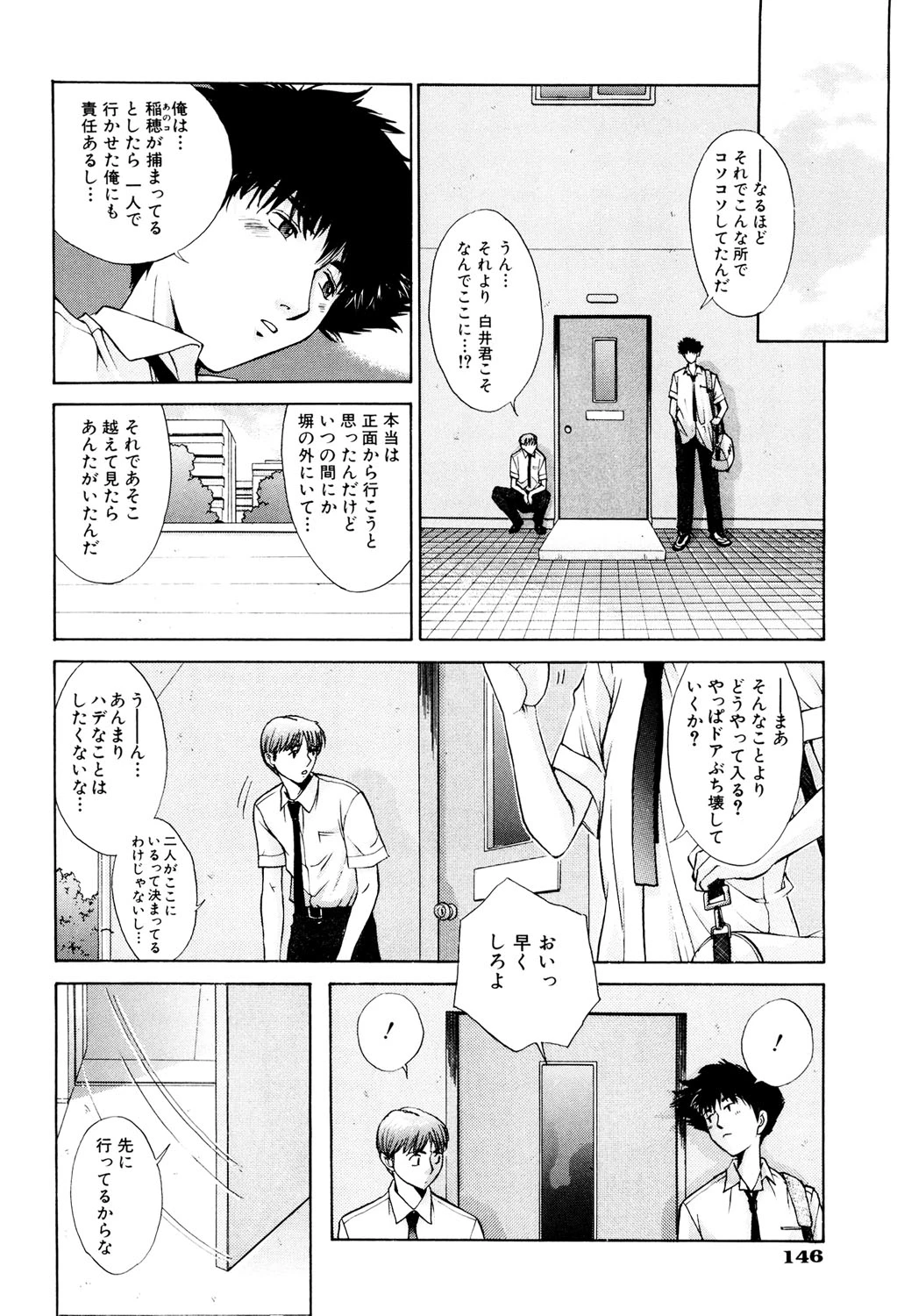 หน้า 147