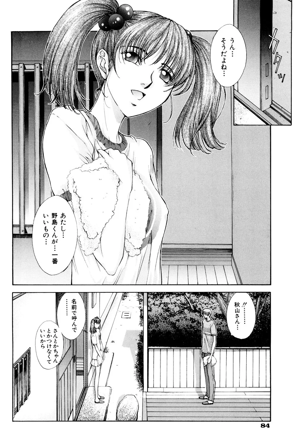 หน้า 85