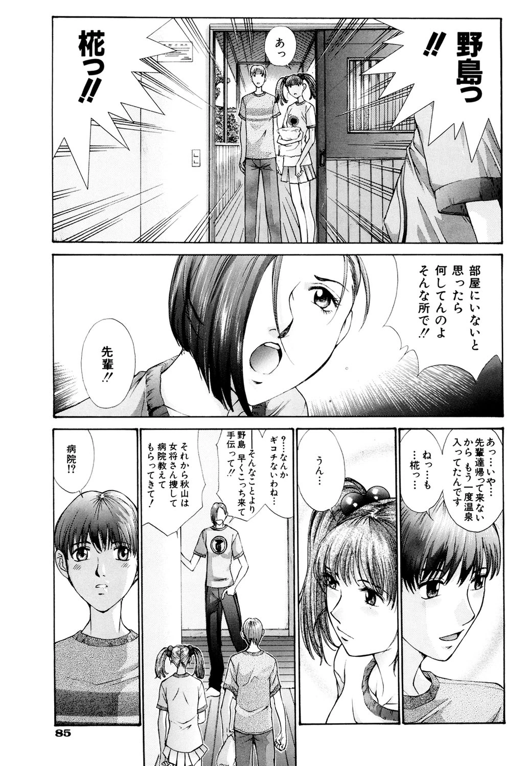 หน้า 86