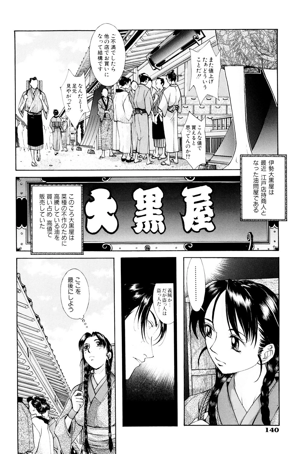 หน้า 141