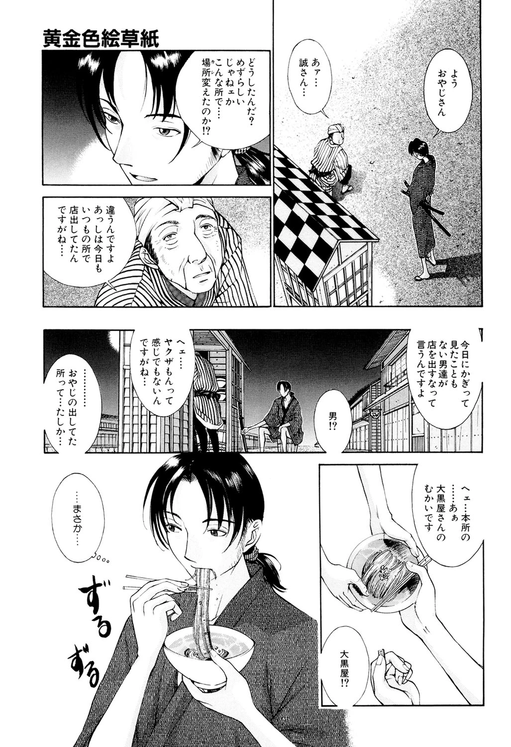 หน้า 144