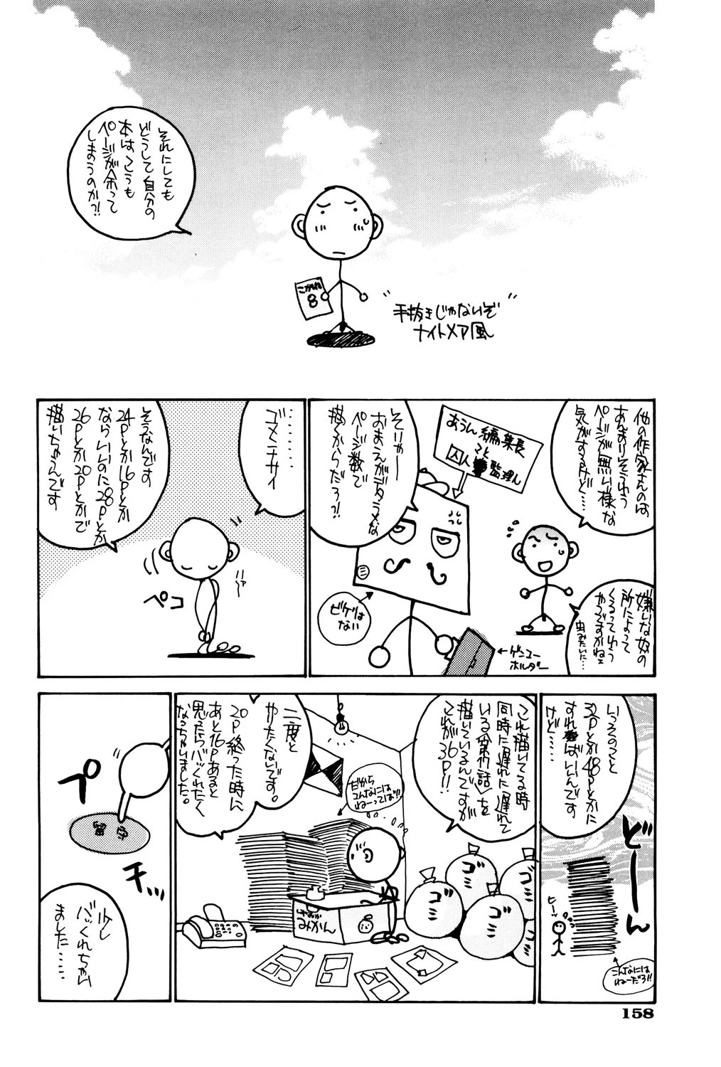 หน้า 159