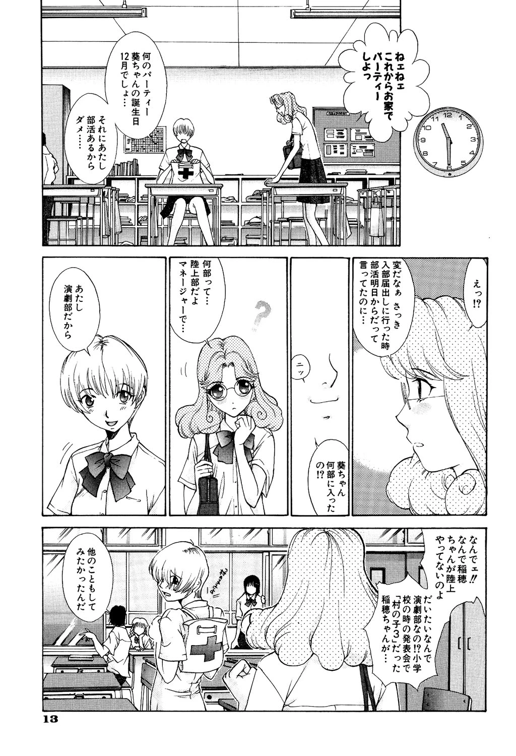 หน้า 14
