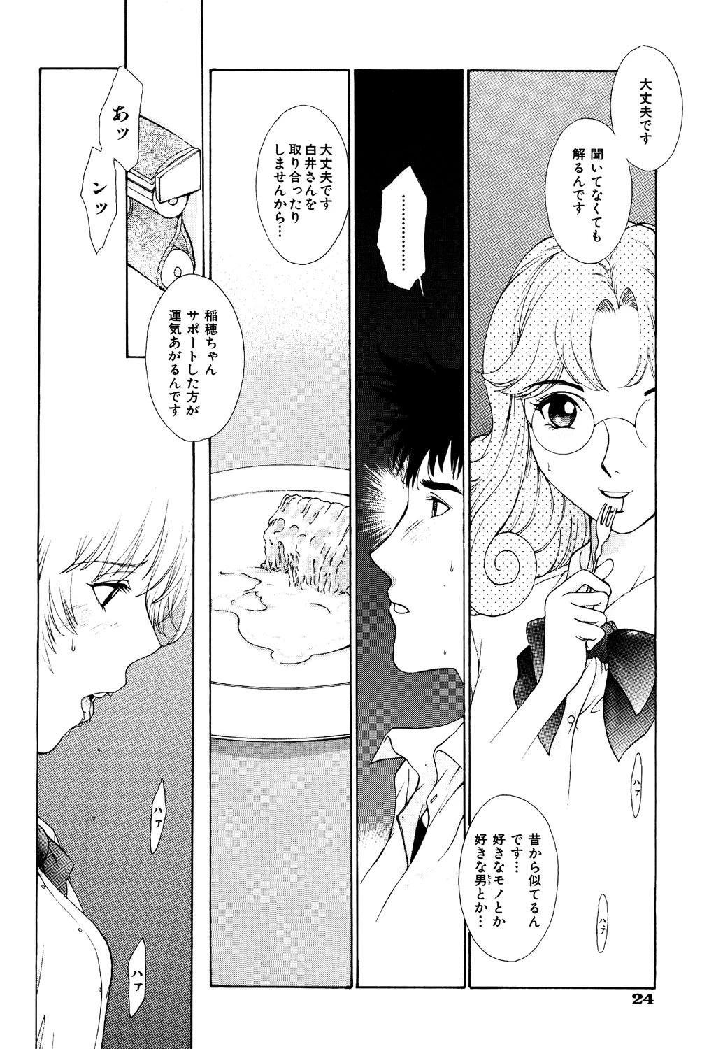 หน้า 25