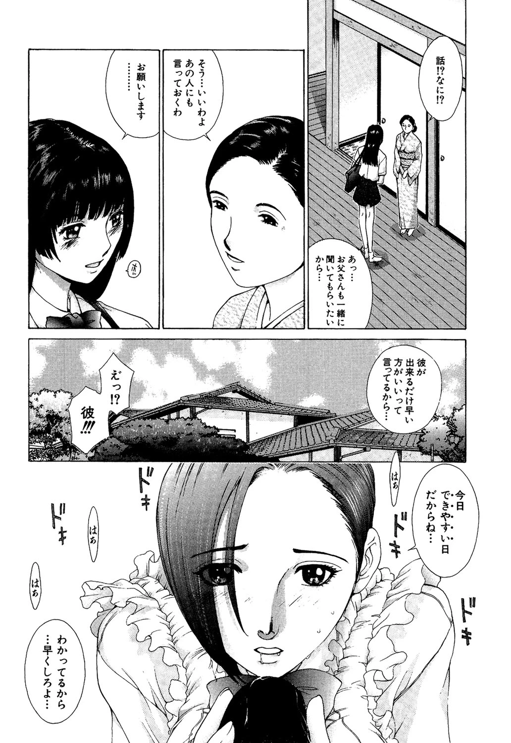 หน้า 99