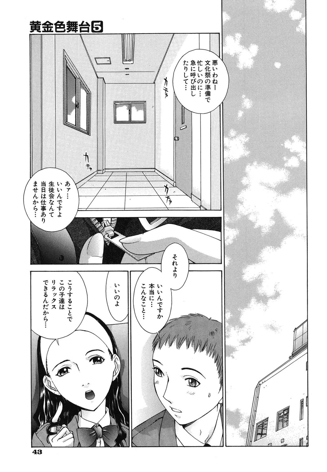 หน้า 44