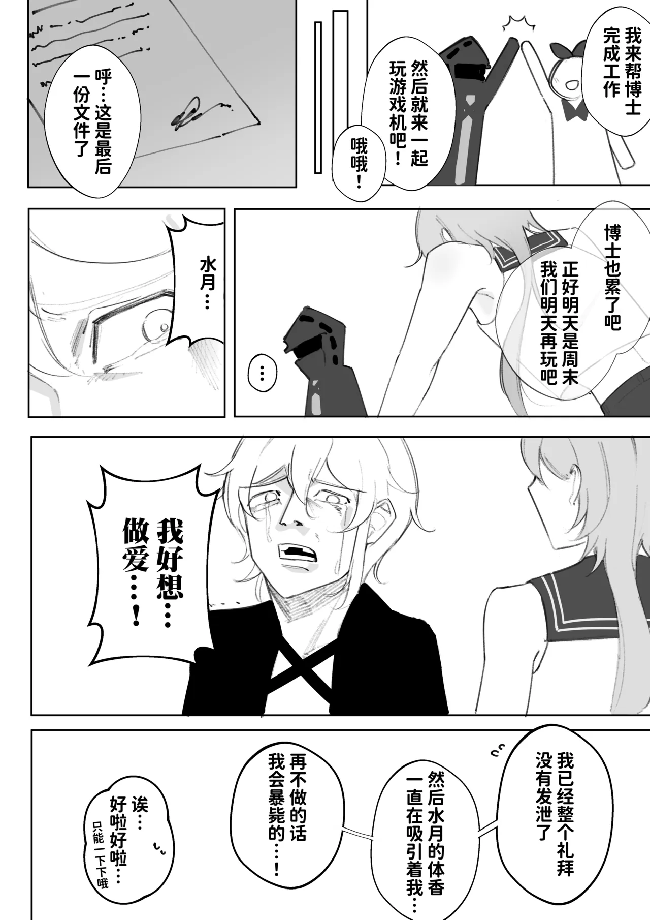 หน้า 6