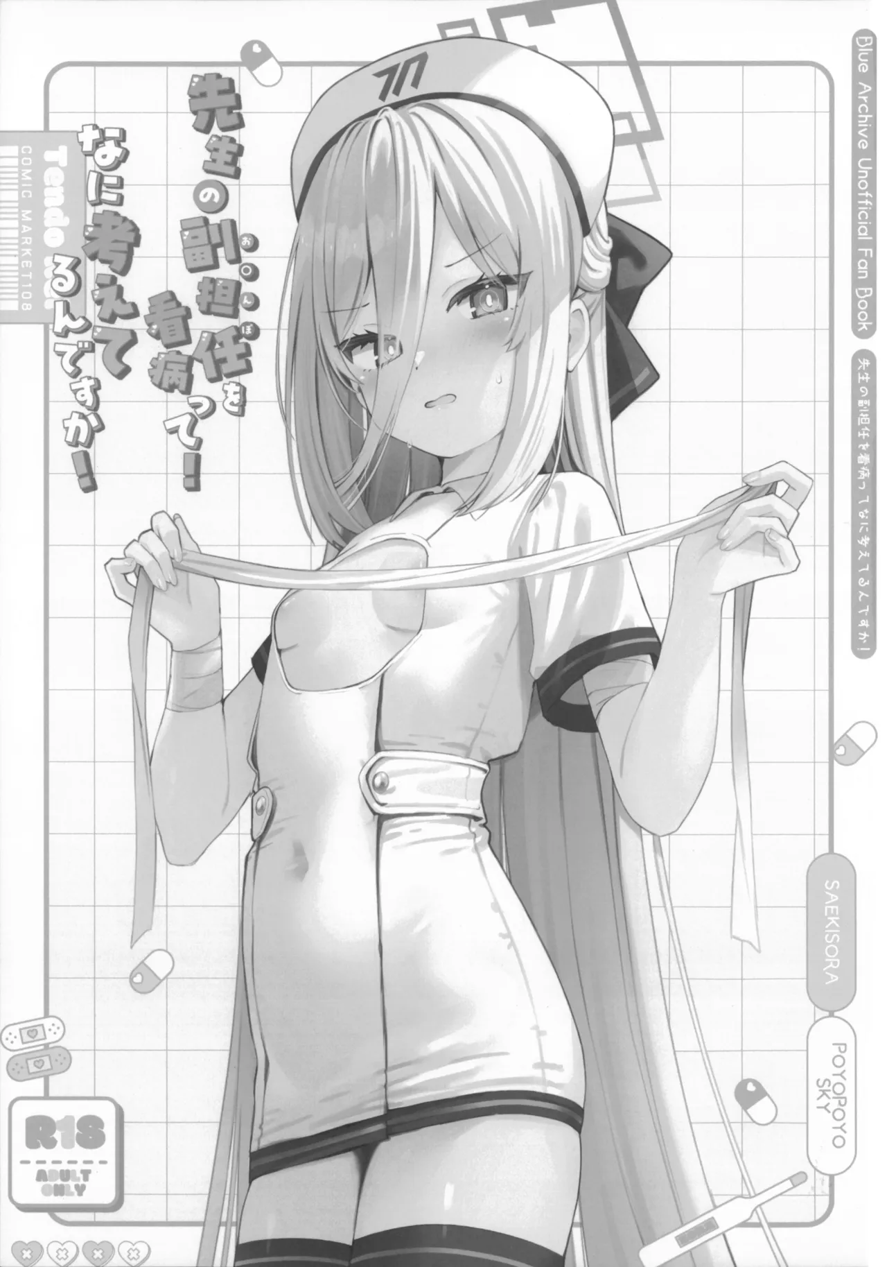 หน้า 2