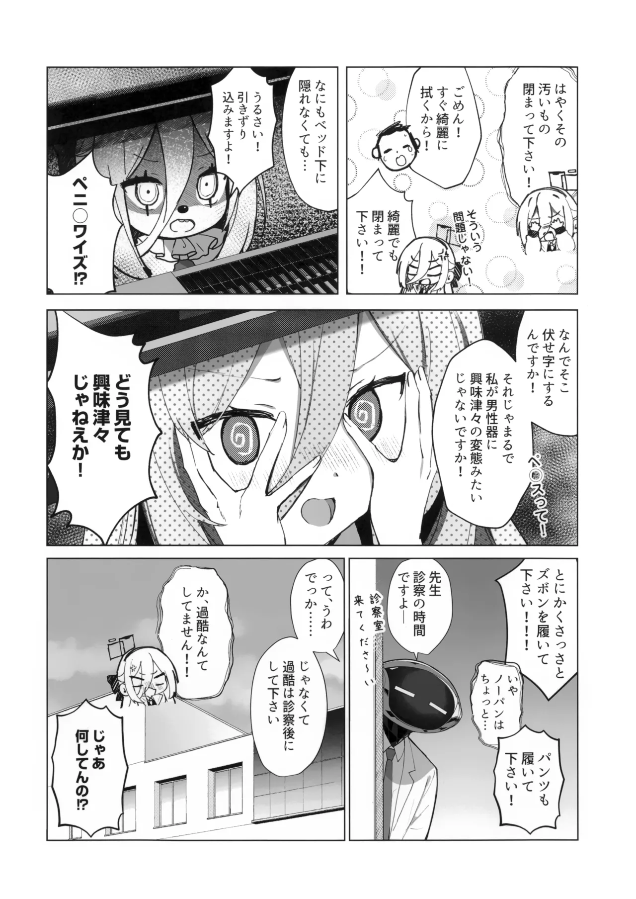 หน้า 12