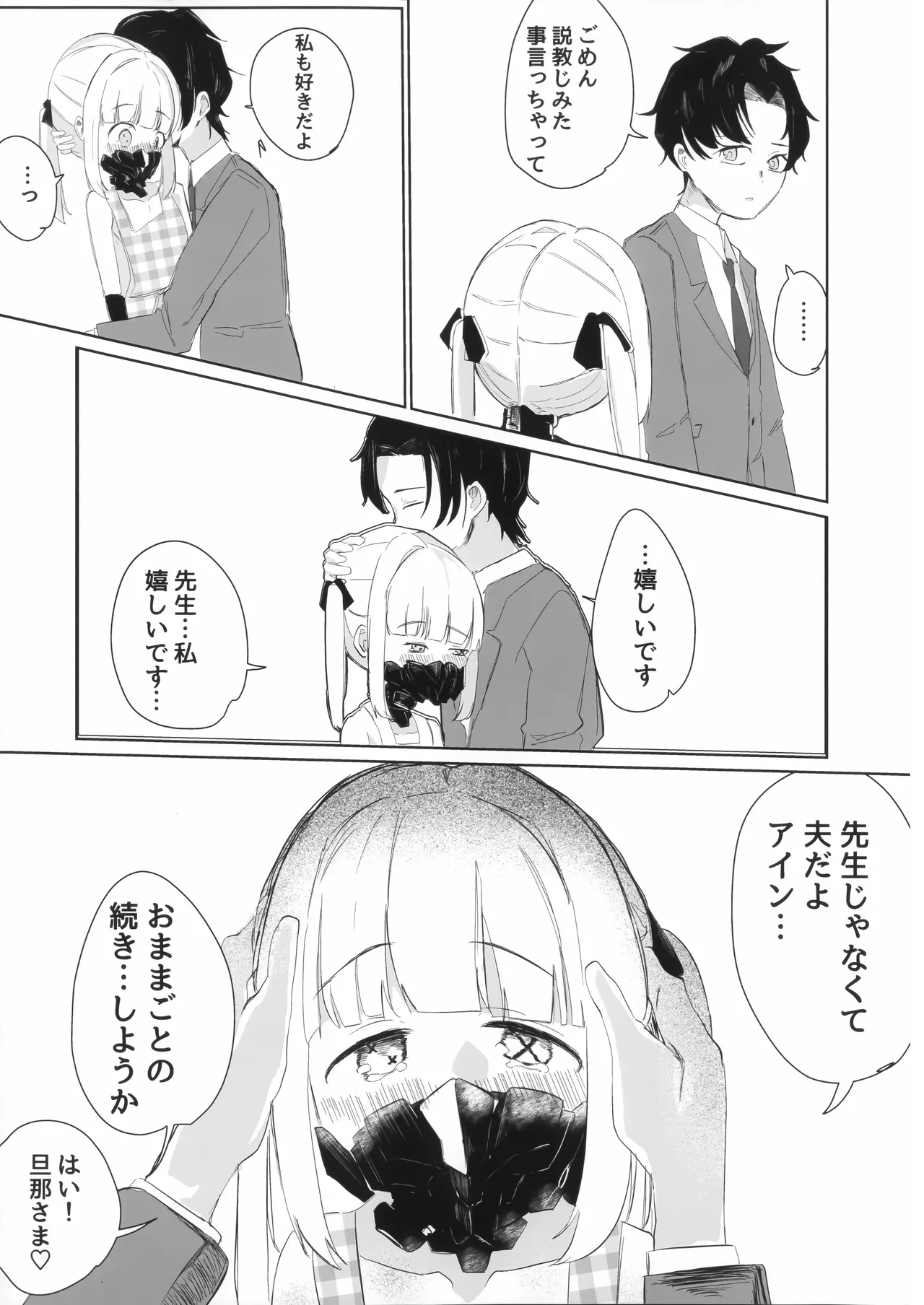 หน้า 9