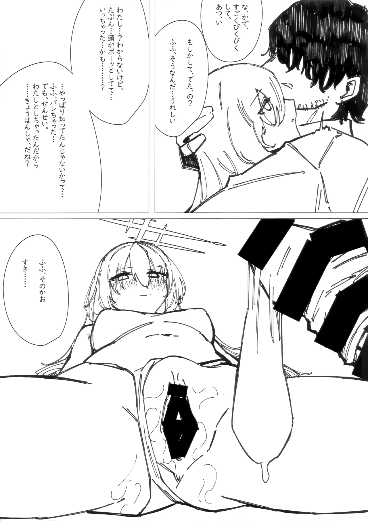 หน้า 23