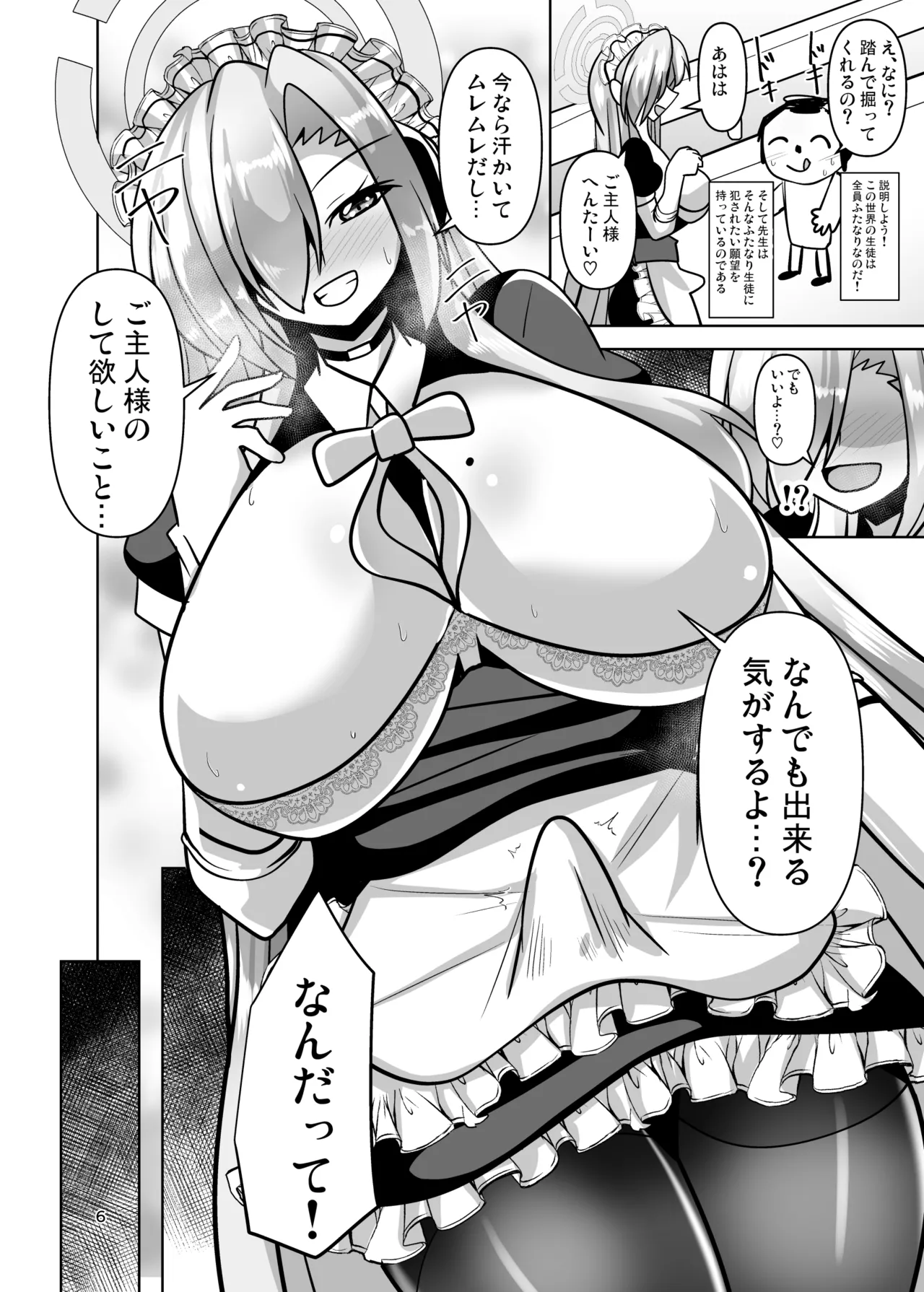 หน้า 6
