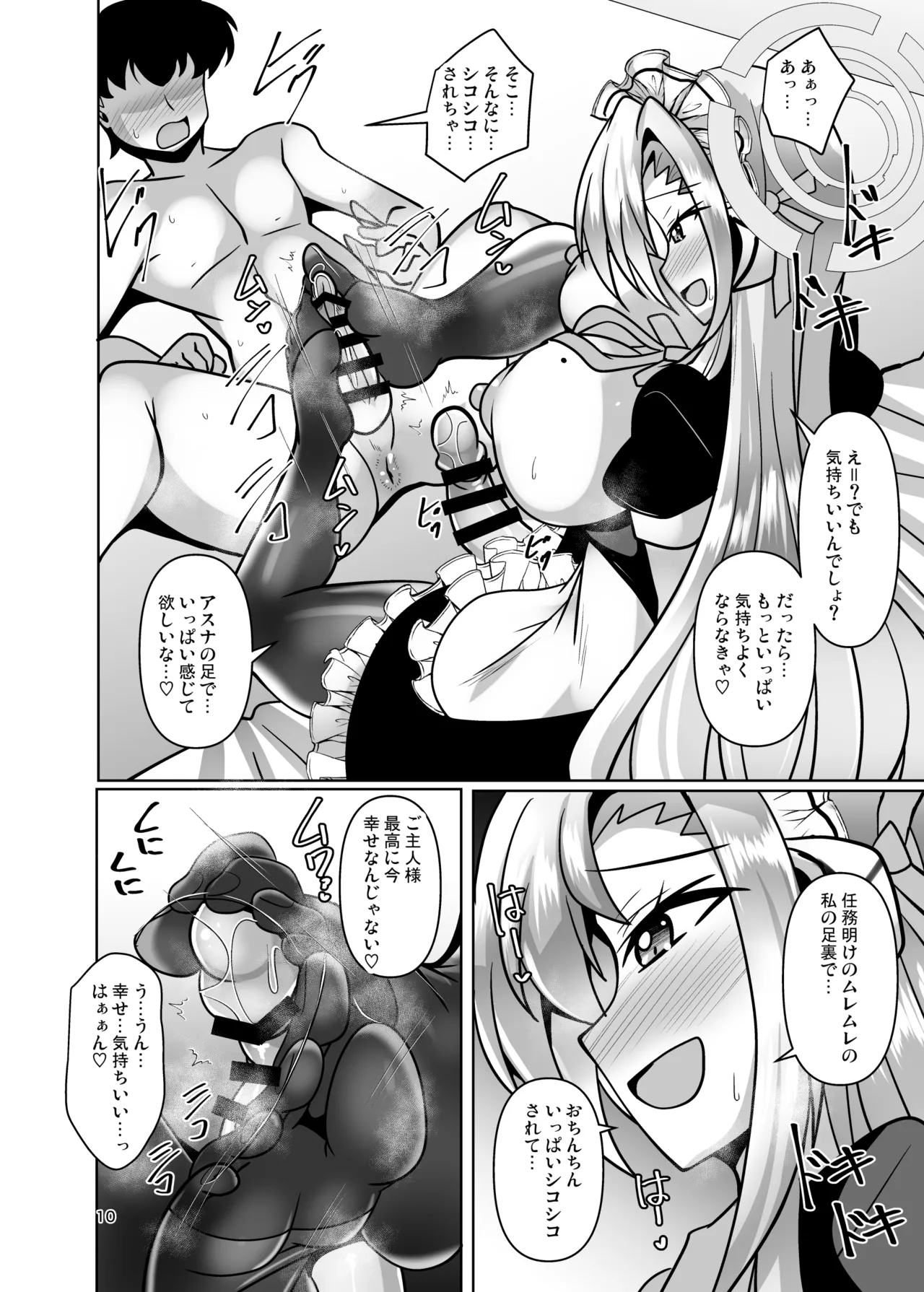 หน้า 10