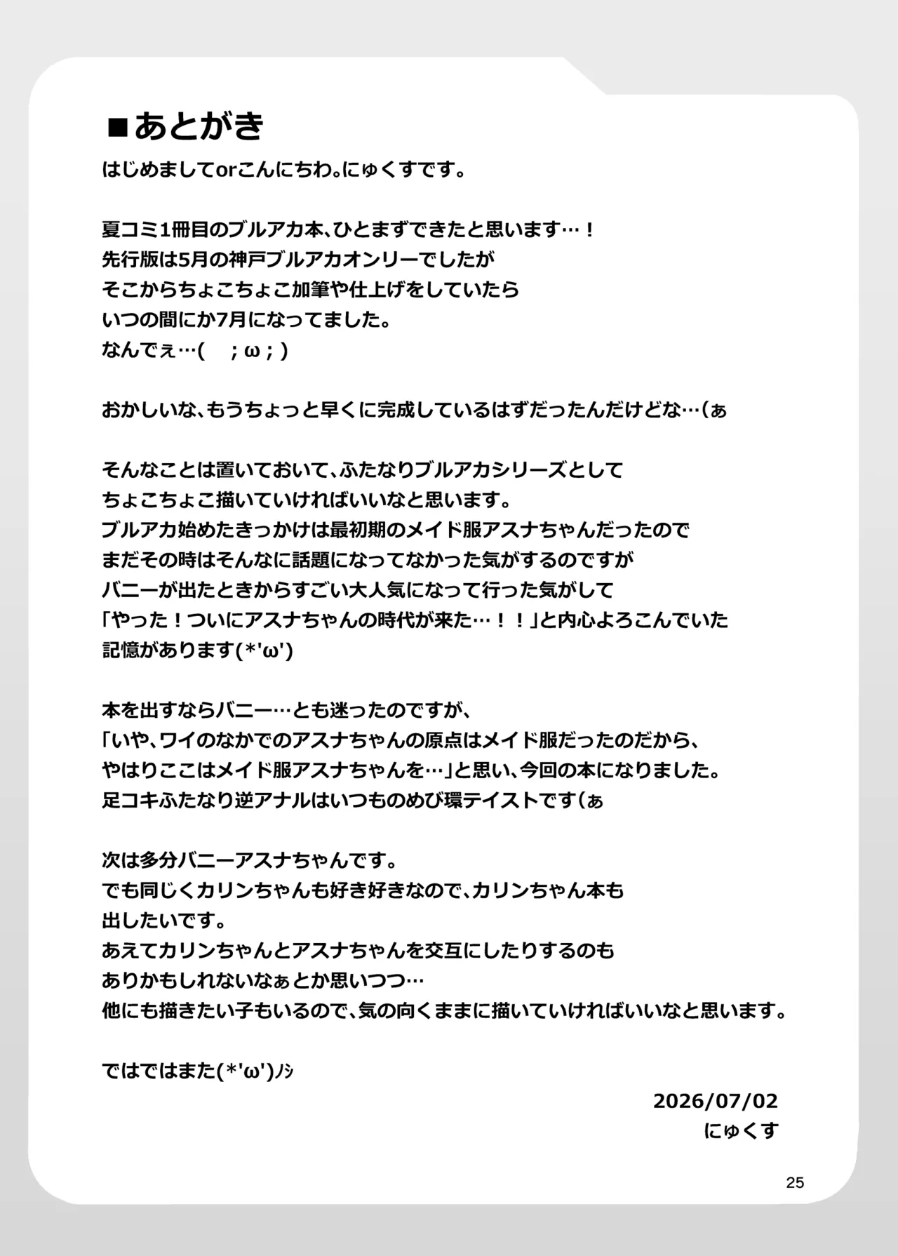 หน้า 25