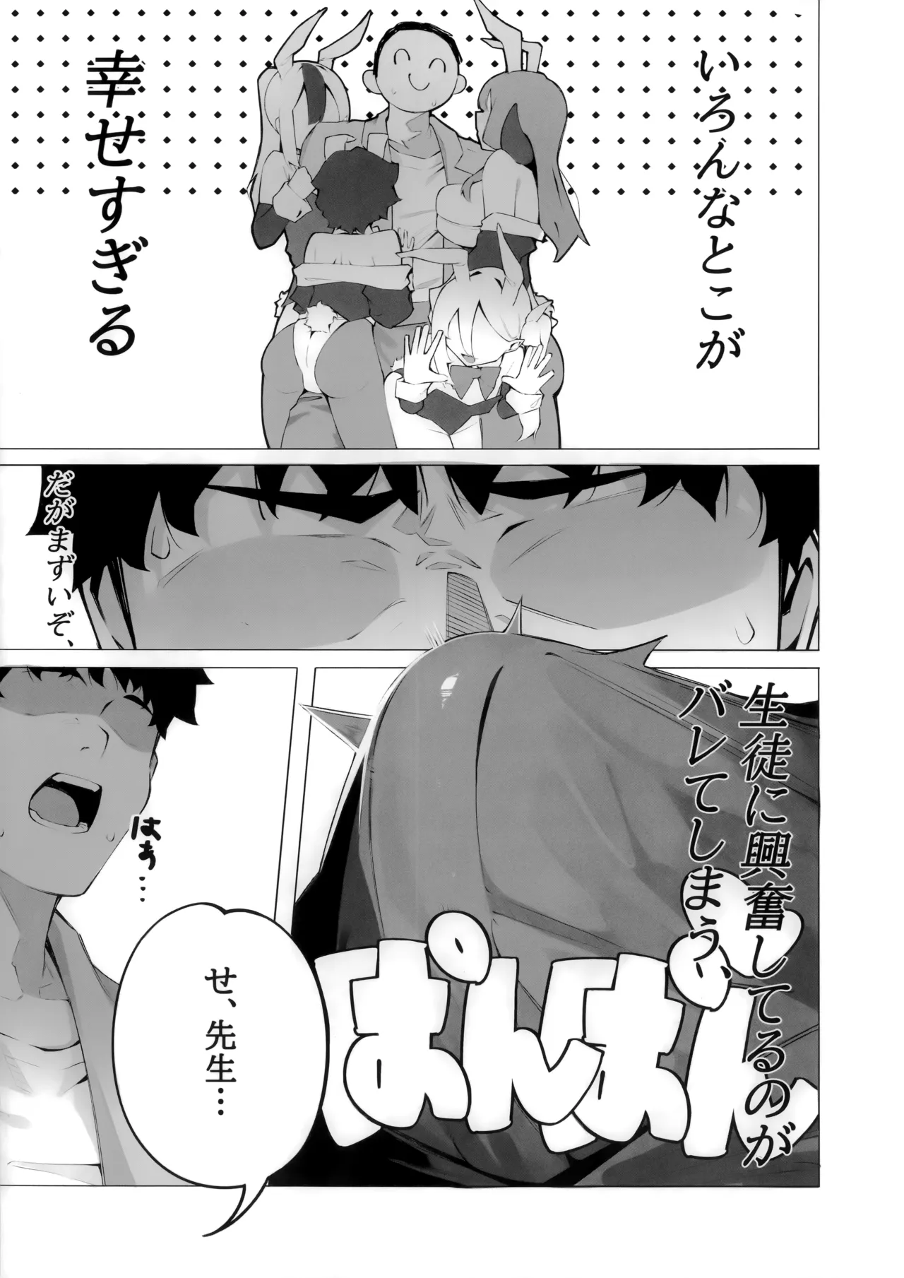 หน้า 8