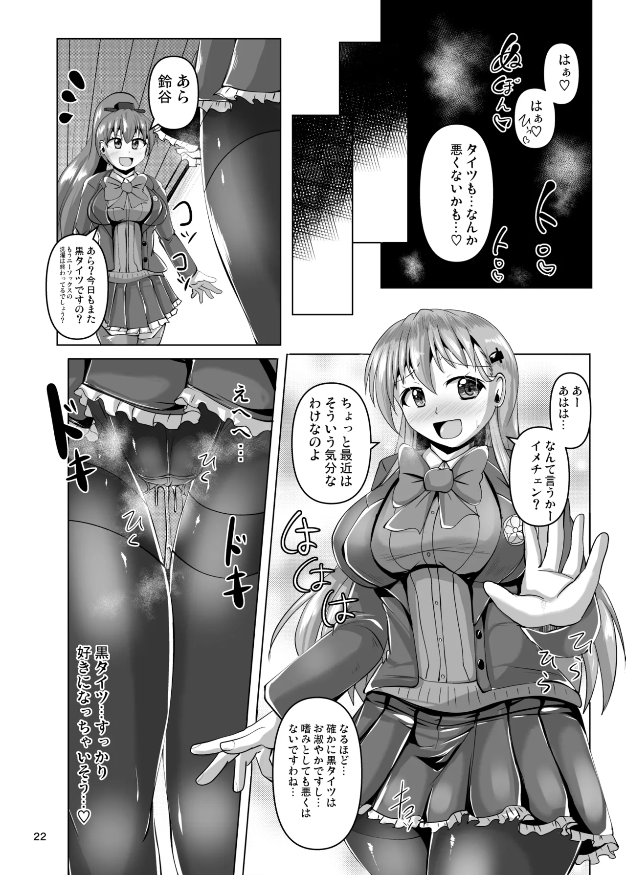 หน้า 22