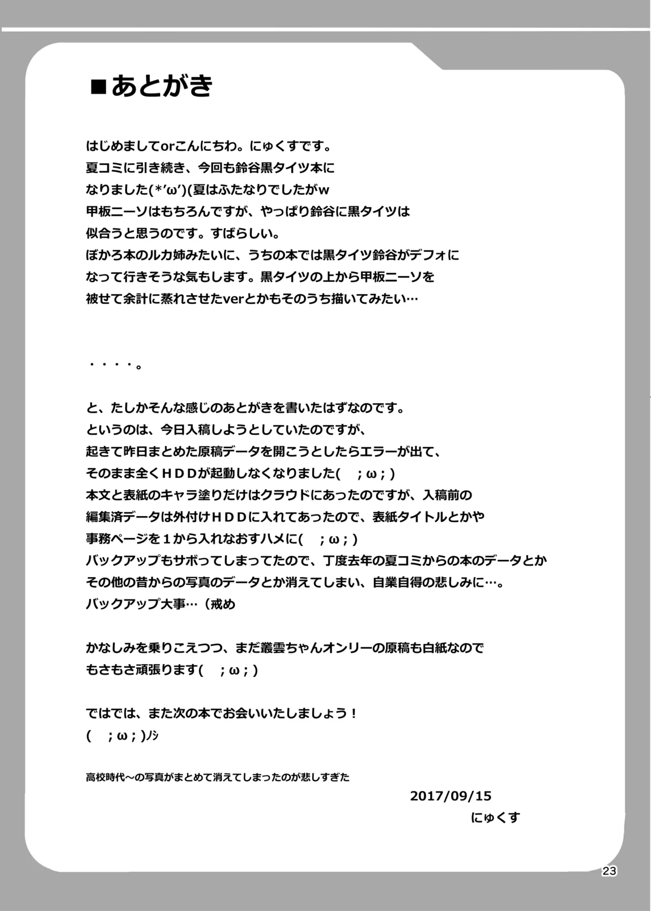 หน้า 23