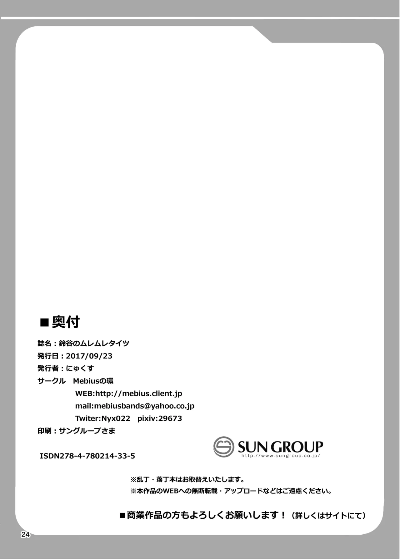 หน้า 24
