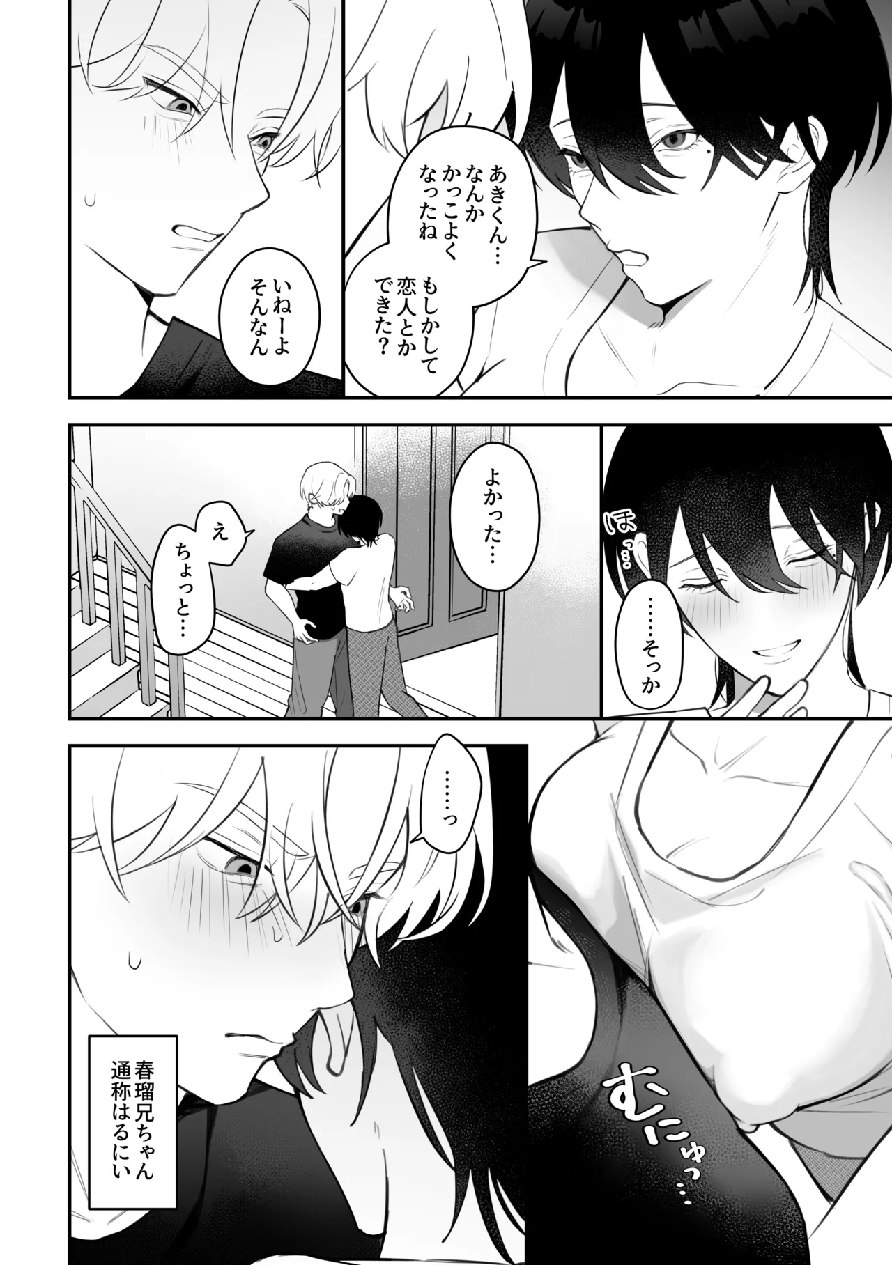 หน้า 6