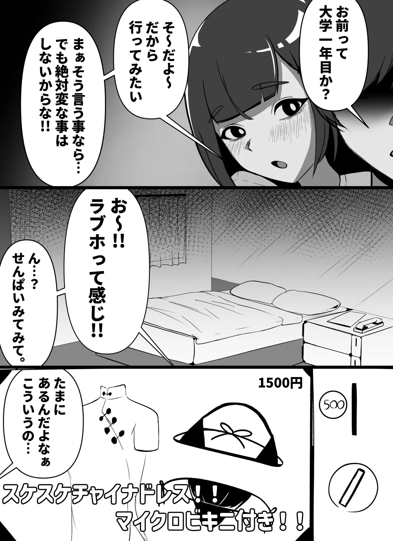 หน้า 2