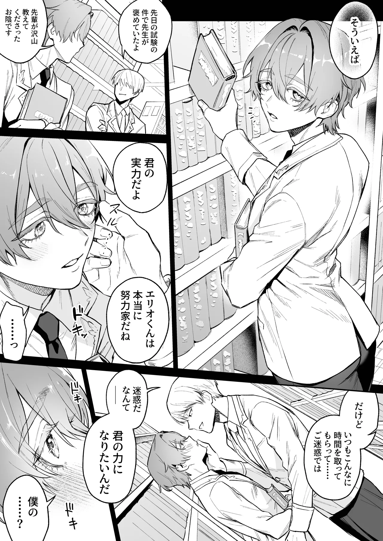 หน้า 6
