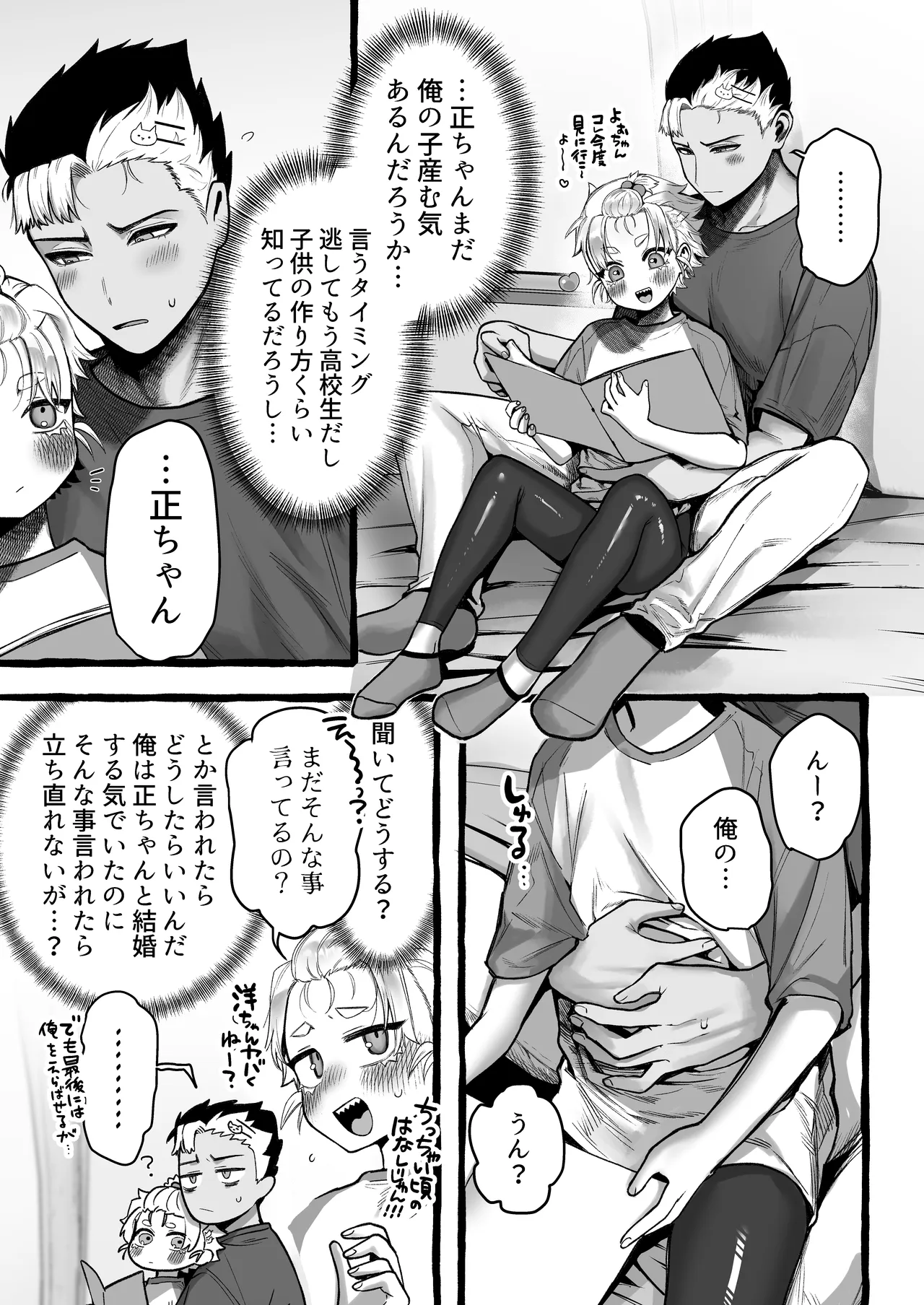หน้า 8