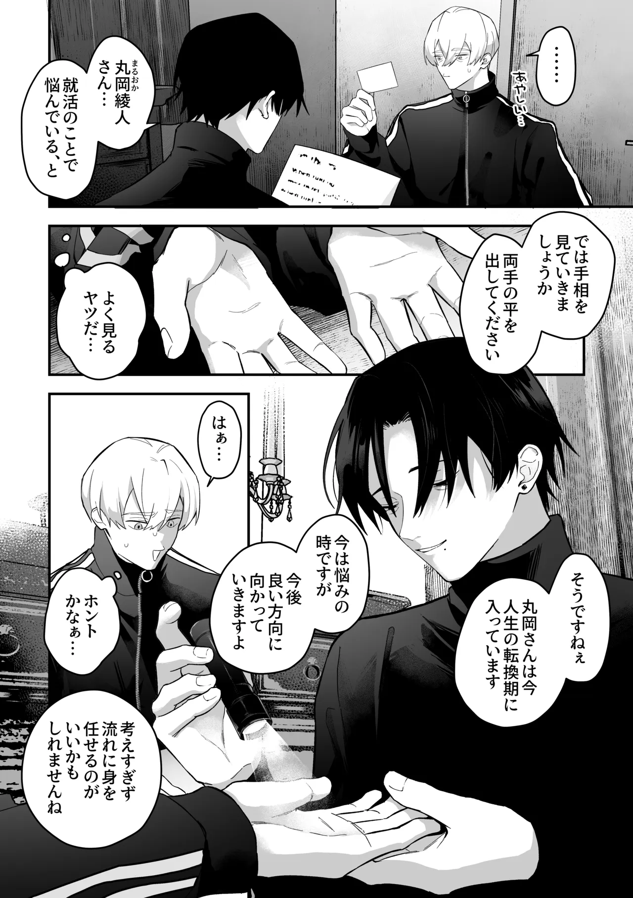 หน้า 6