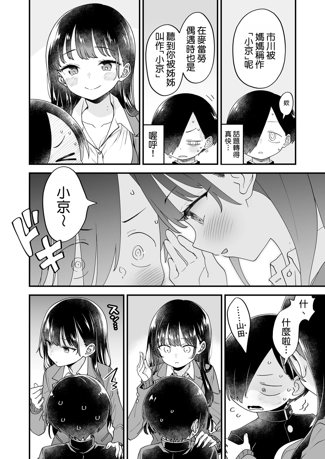 หน้า 36