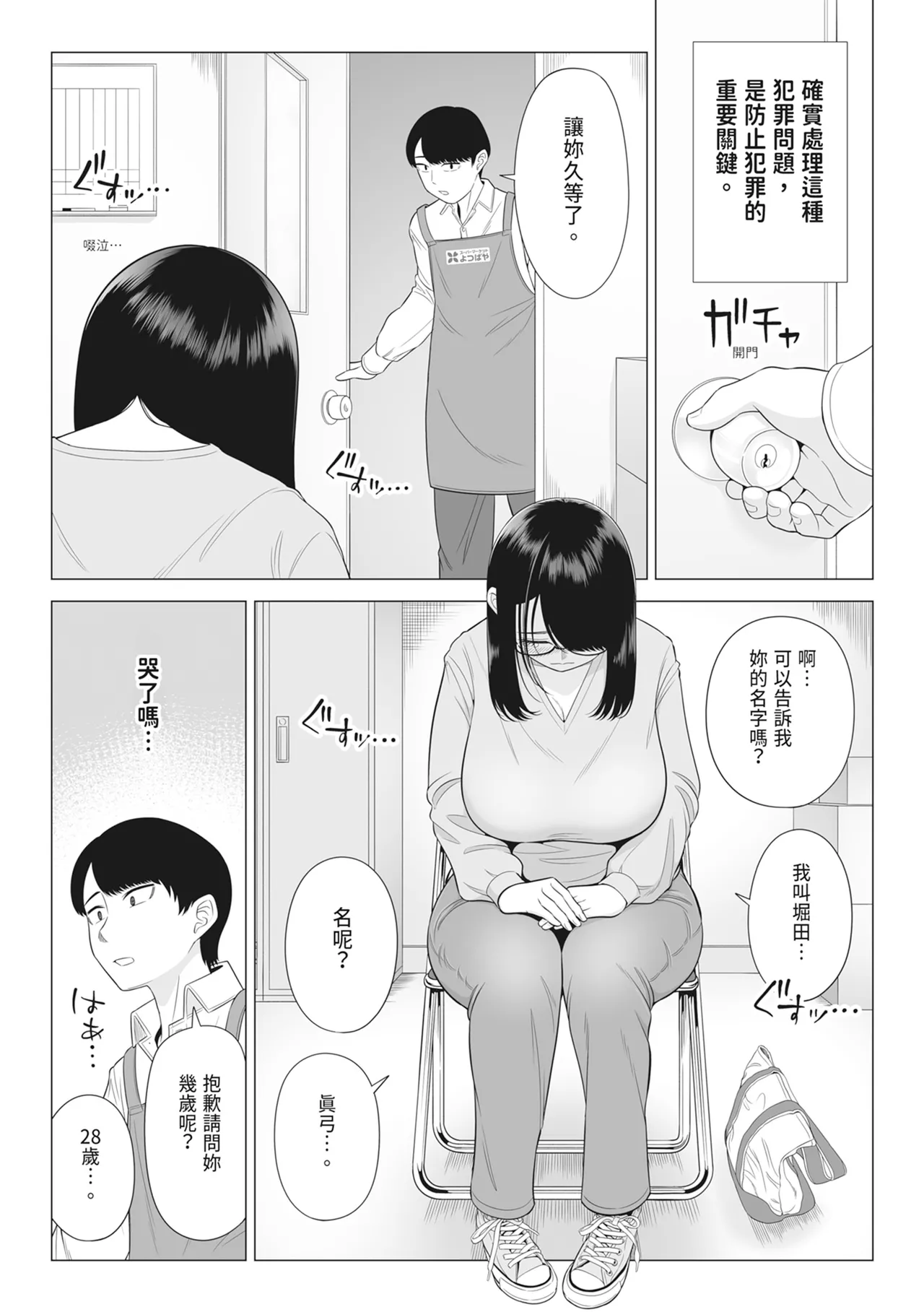 หน้า 6