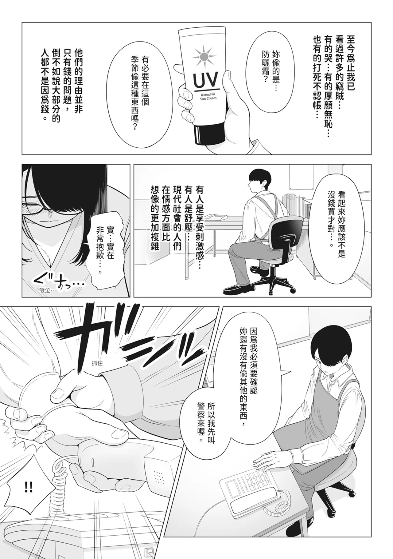 หน้า 7