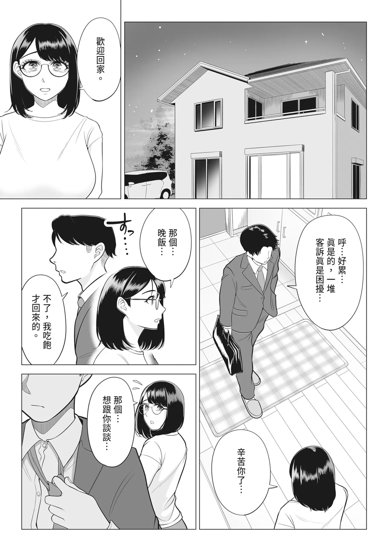 หน้า 54