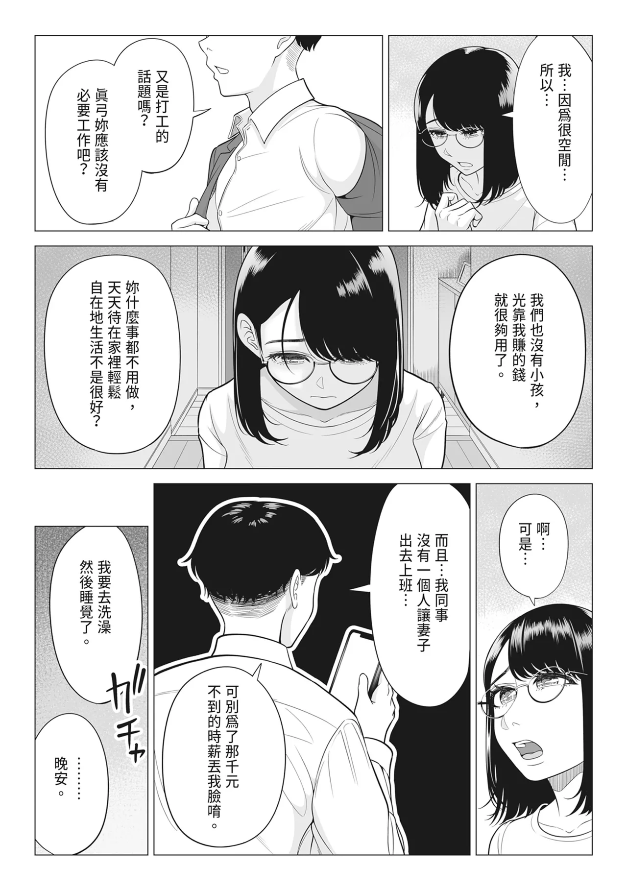 หน้า 55