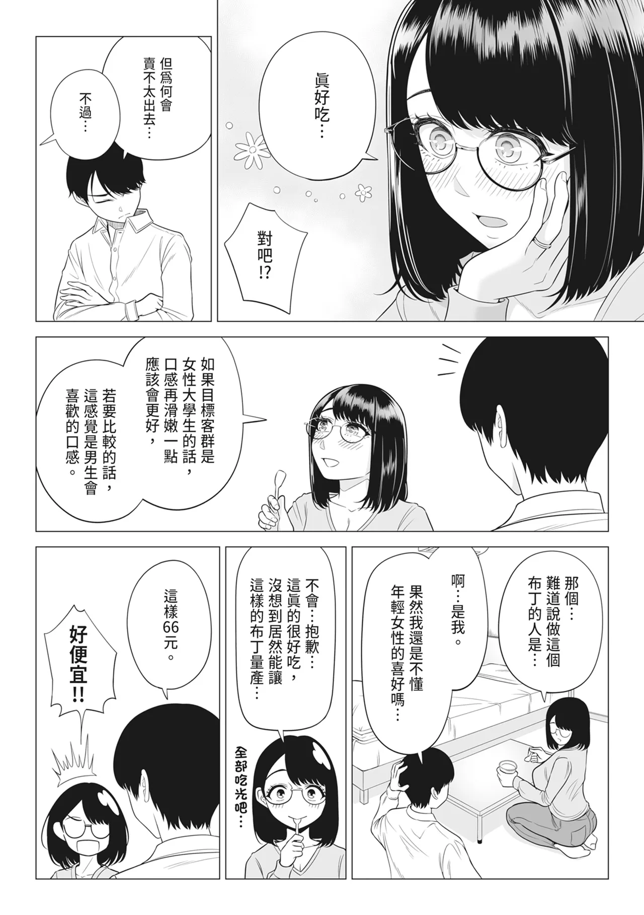 หน้า 64