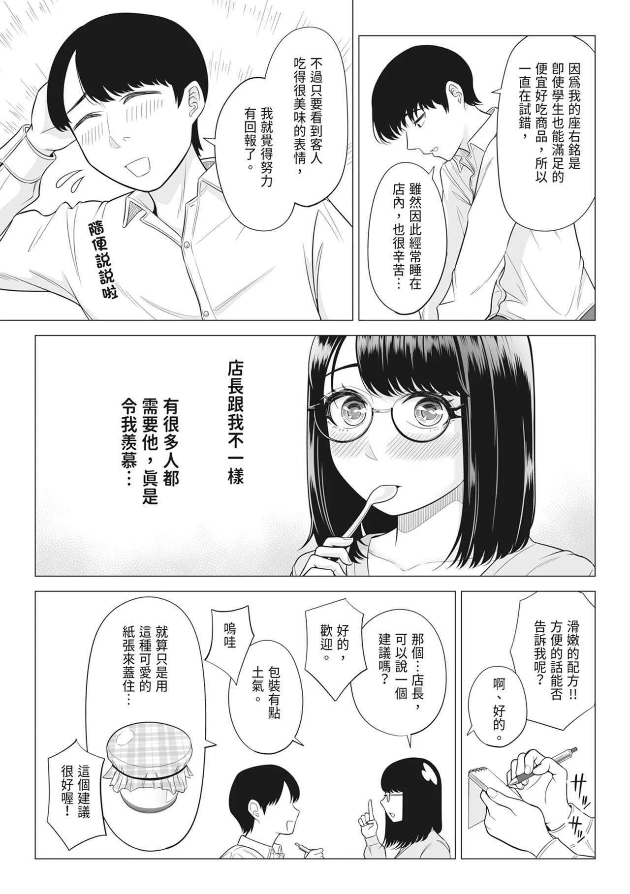 หน้า 65