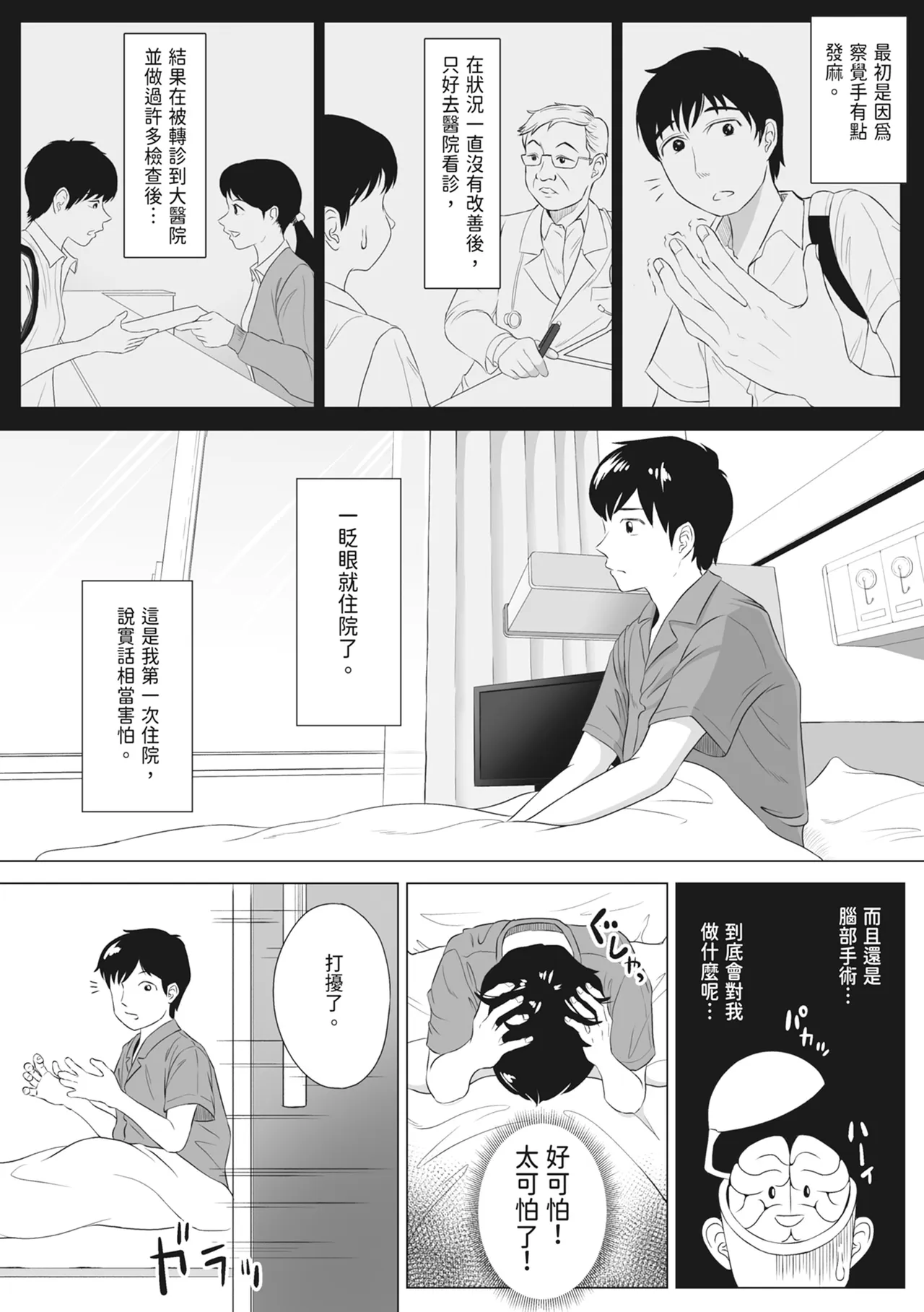 หน้า 5