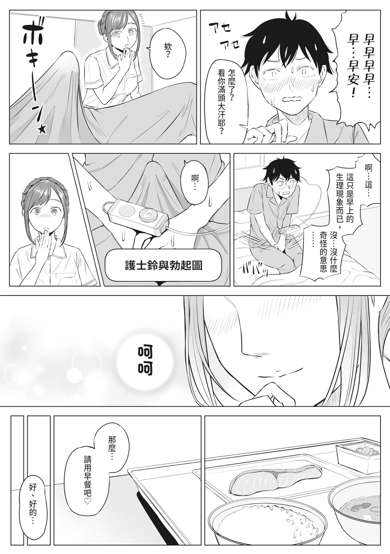 หน้า 29