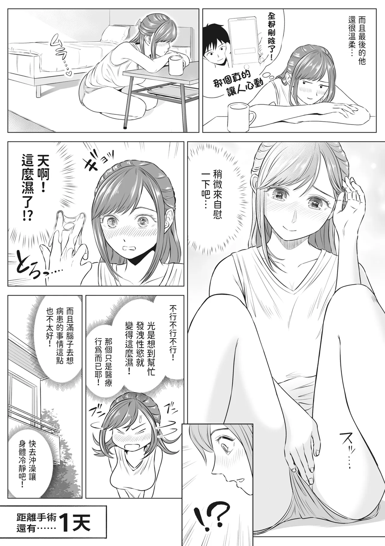หน้า 54