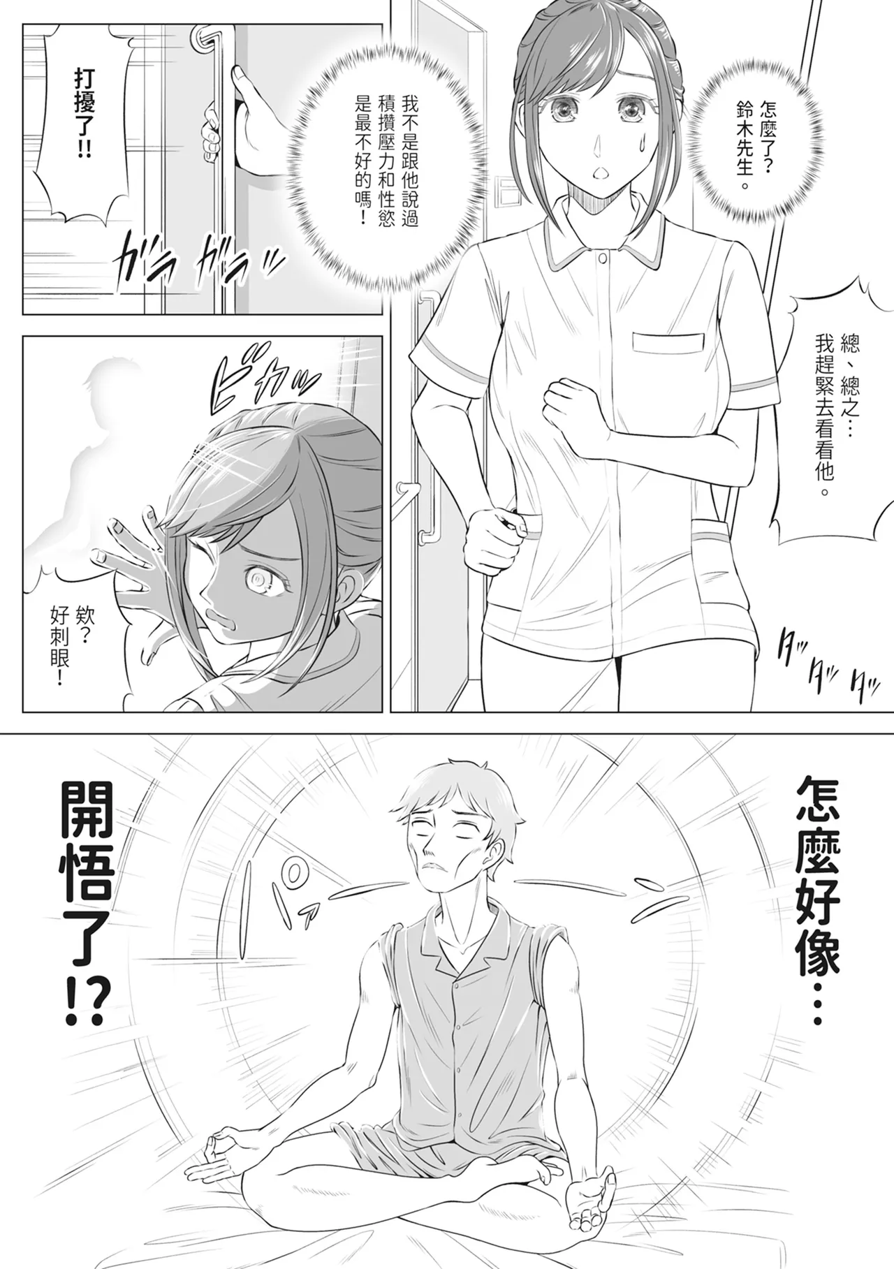 หน้า 57