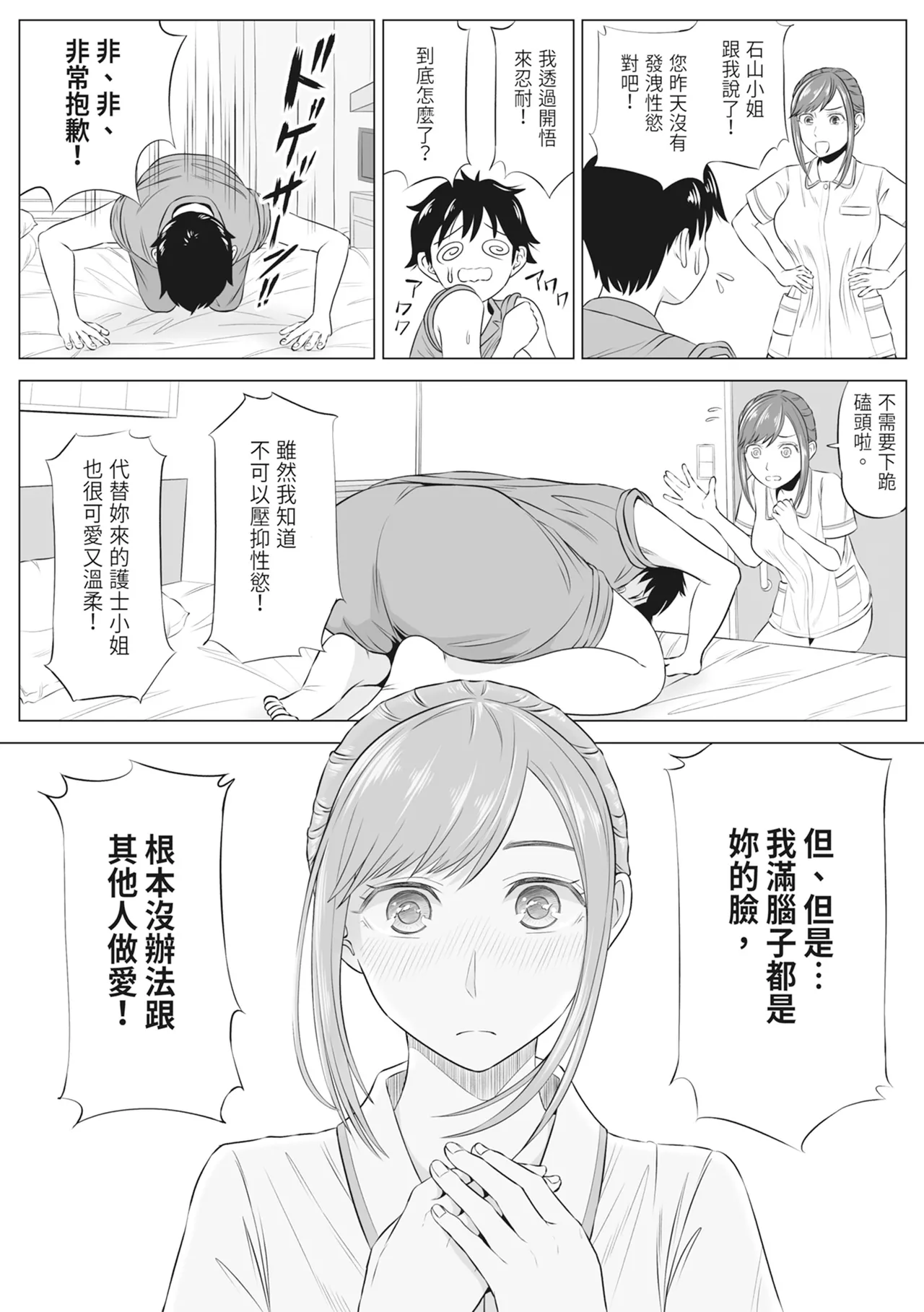หน้า 59