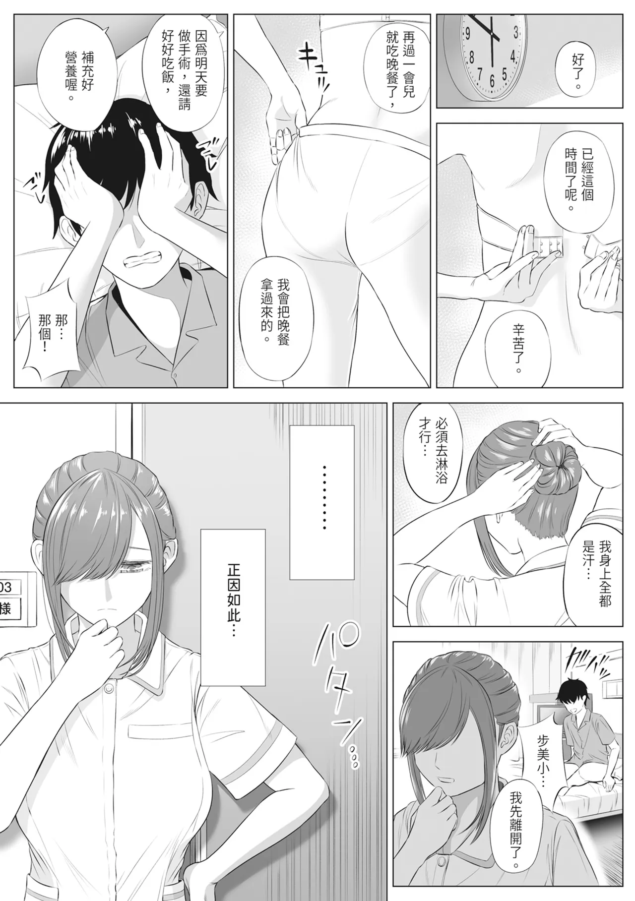 หน้า 74