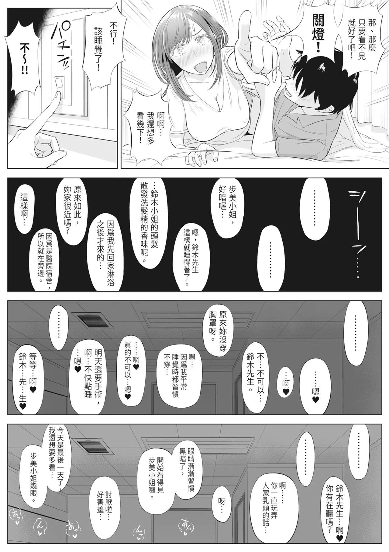 หน้า 82