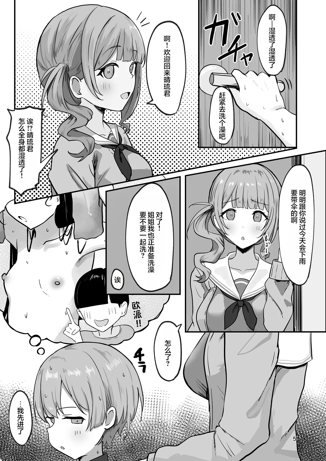 หน้า 5