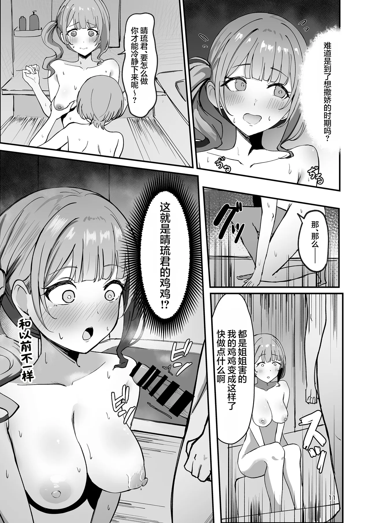 หน้า 11