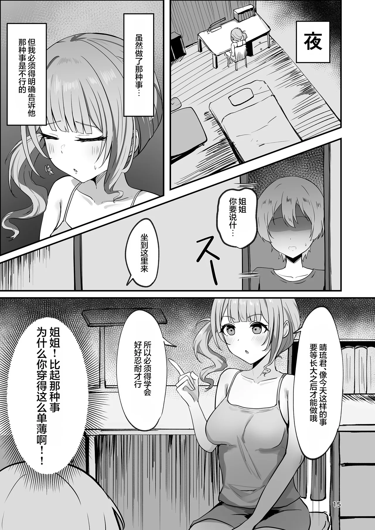หน้า 15