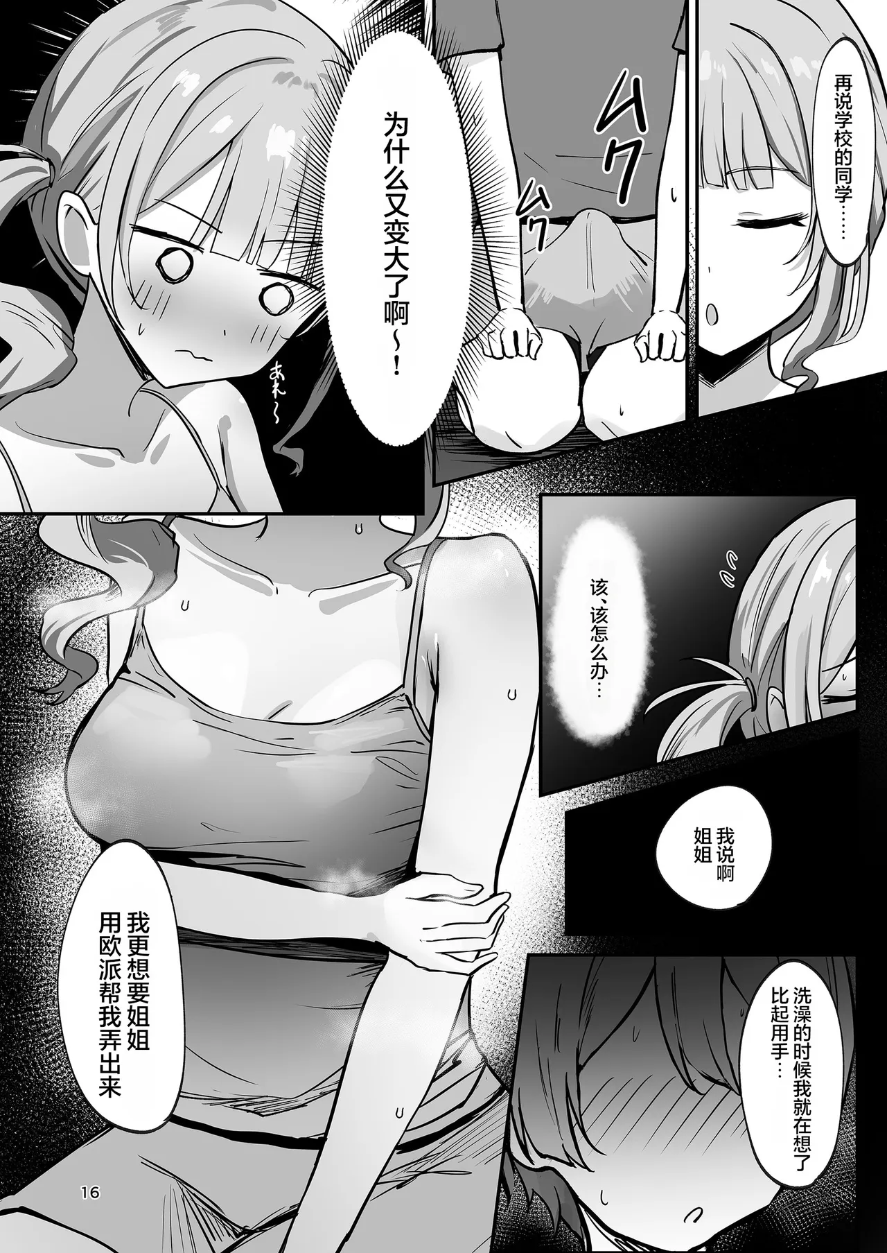 หน้า 16